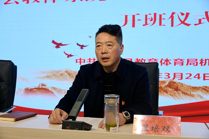 图三：县教体局党组成员、潢川一中党委书记张培双作开班动员讲话.JPG