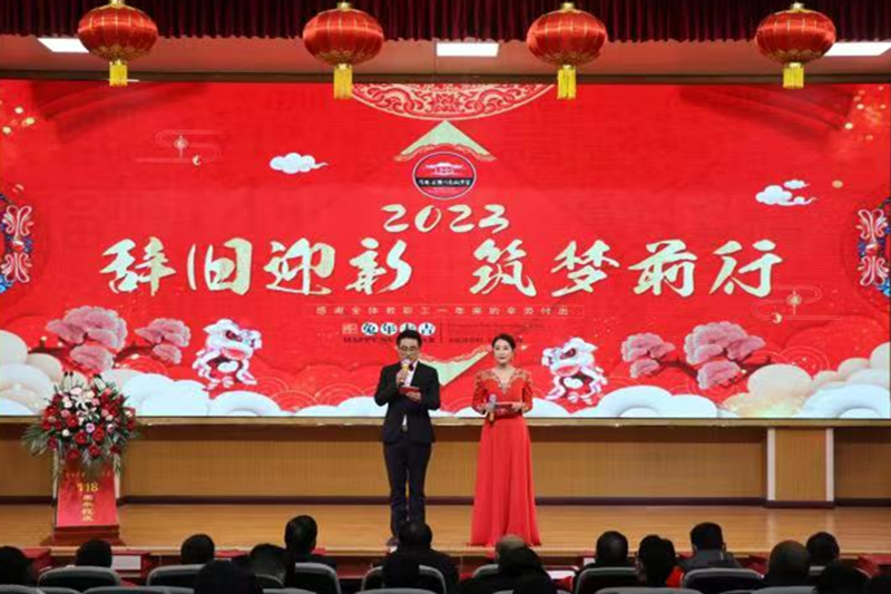 潢川高中举行“迎新年·庆校庆”2022年退休教师欢送会