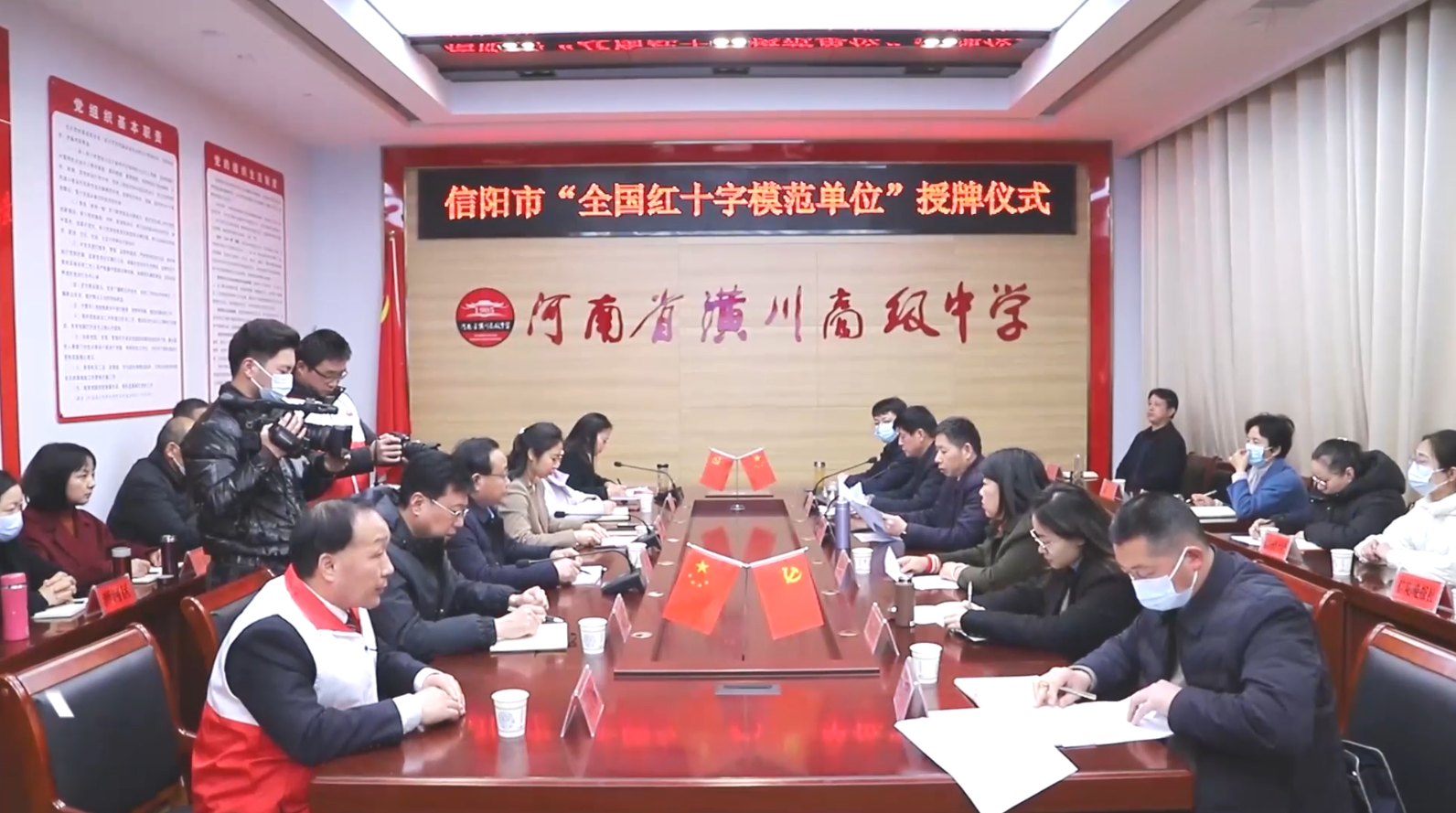 信阳市“全国红十字模范单位”授牌仪式在潢川高中举行