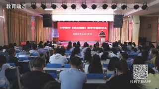 潢川县举行小学数学“解决问题”数学专题研讨会