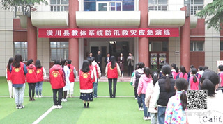 潢川县教体系统举行防汛救灾应急演练