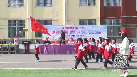 潢川县伞陂镇中心小学举办第27届田径运动会