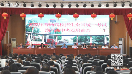 潢川县2023年高考监考教师培训会召开