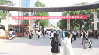 潢川县2023年高考拉开帷幕