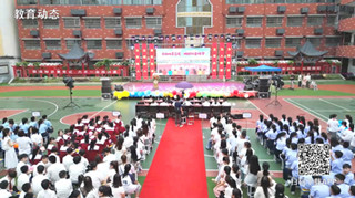 潢川县实验小学教育集团校本部举行2023年六年级毕业典礼