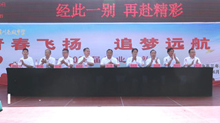 潢川高中举行2023届高三学生毕业典礼