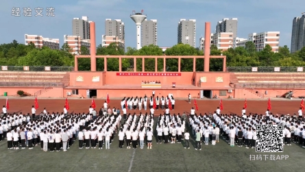 潢川一中举行2023级高一新生军训汇演暨总结大会