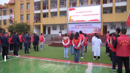 潢川县开展“全市安全日”校园安全突发事件应急演练活动