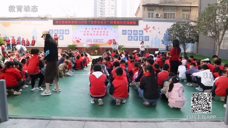 潢川县教体系统举行10月份“全市安全日”防震减灾应急演练活动