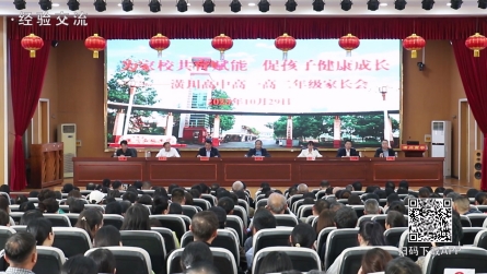 潢川高中举行2023年秋季高一、高二学生家长会