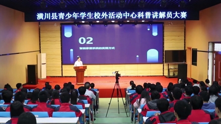 潢川县职业中专举办“科普讲解员大赛”活动