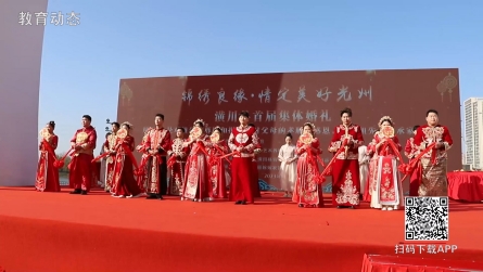 潢川县举行首届集体婚礼