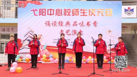 潢川县弋阳中心校举行2023年“品味书香，诵读经典”比赛