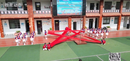 潢川县实验小学教育集团举行第四届校园文化体育艺术节暨第六届运动会