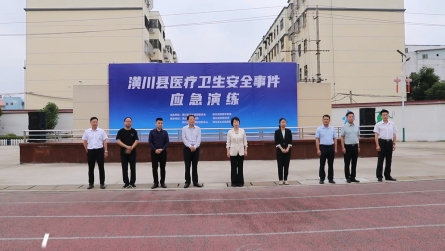 潢川县举行医疗卫生安全事件应急演练活动