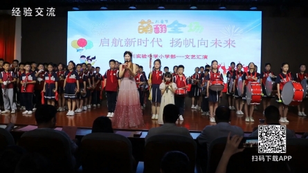 潢川县实验中学小学部举行庆六一文艺汇演