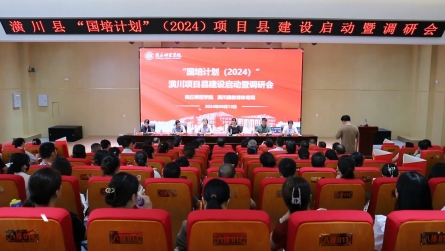 潢川县“国培计划”项目县建设启动暨调研会召开