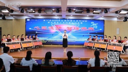 潢川县举行2024年全国科普日活动启动仪式
