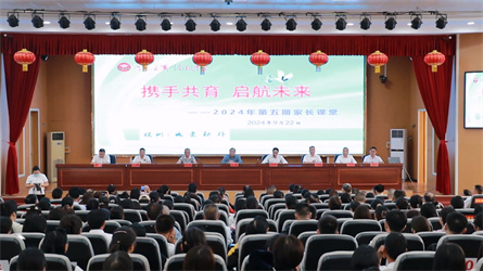 潢川高中召开2024年高一学生家长会