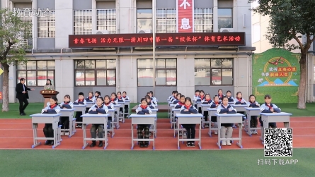 潢川四中举办第一届“校长杯”体育艺术系列活动