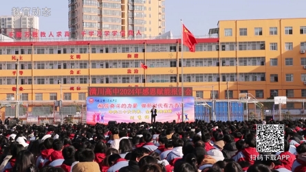 全国最美教师刘秀祥励志报告会在潢川高中举行