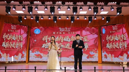 河南西洲教育集团2025“迎新年•庆元旦”教职工联欢会