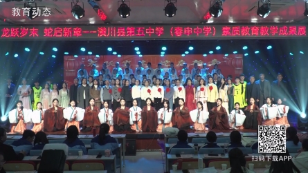 潢川县春申中学举行素质教育教学成果展